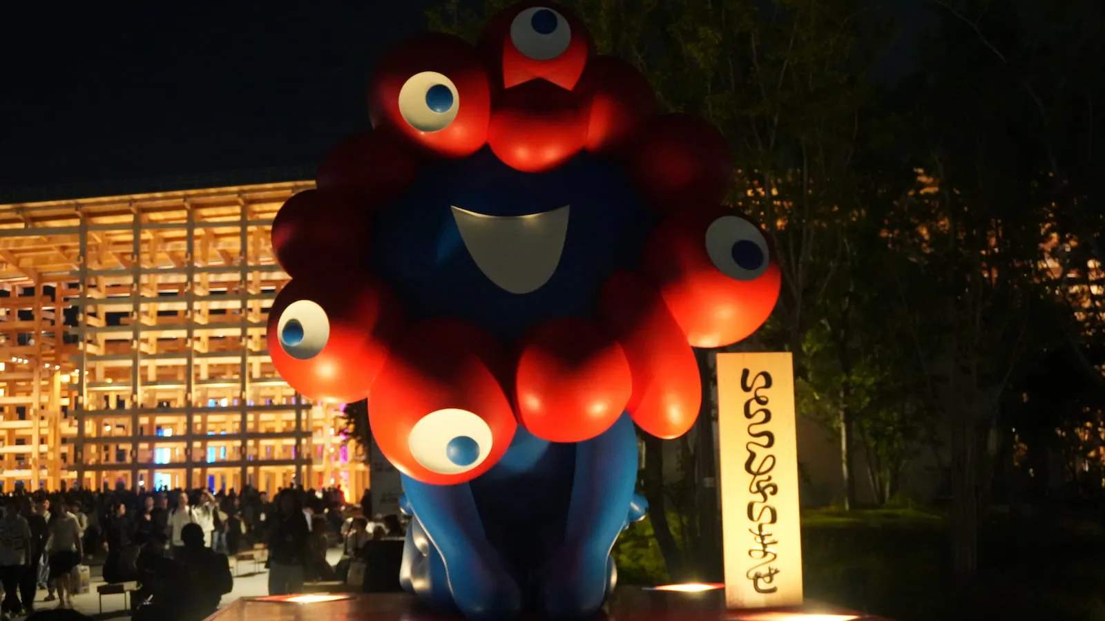 ライトに照らされるミャクミャク